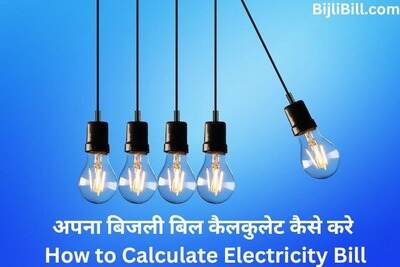 How to Calculate Bijli Bill from Unit