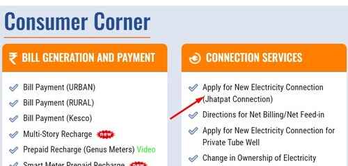 Uppcl New Jhatpat Connection Apply