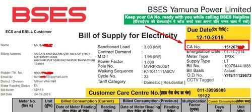 BSES Electricity Bill CA Number
